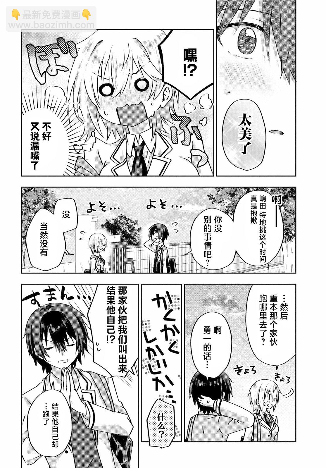 第3.3话3