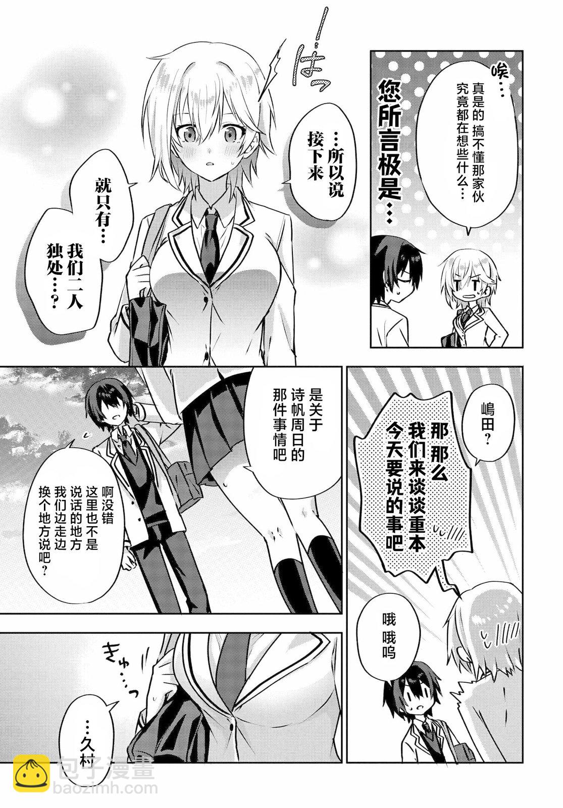 第3.3话4