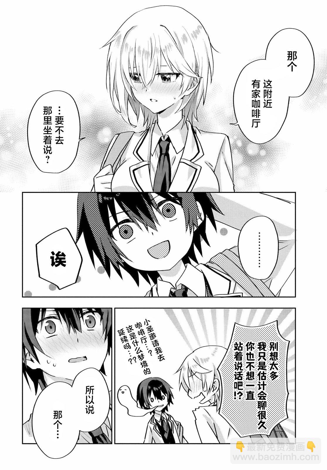 第3.3话5