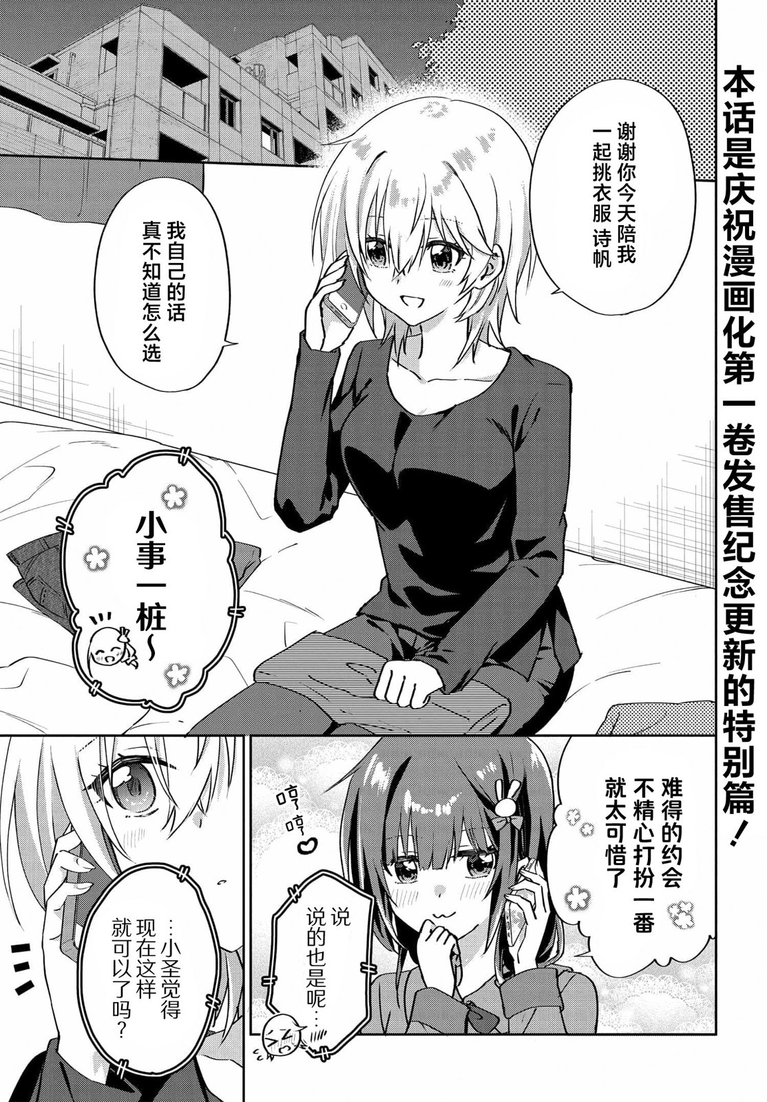 特别篇010