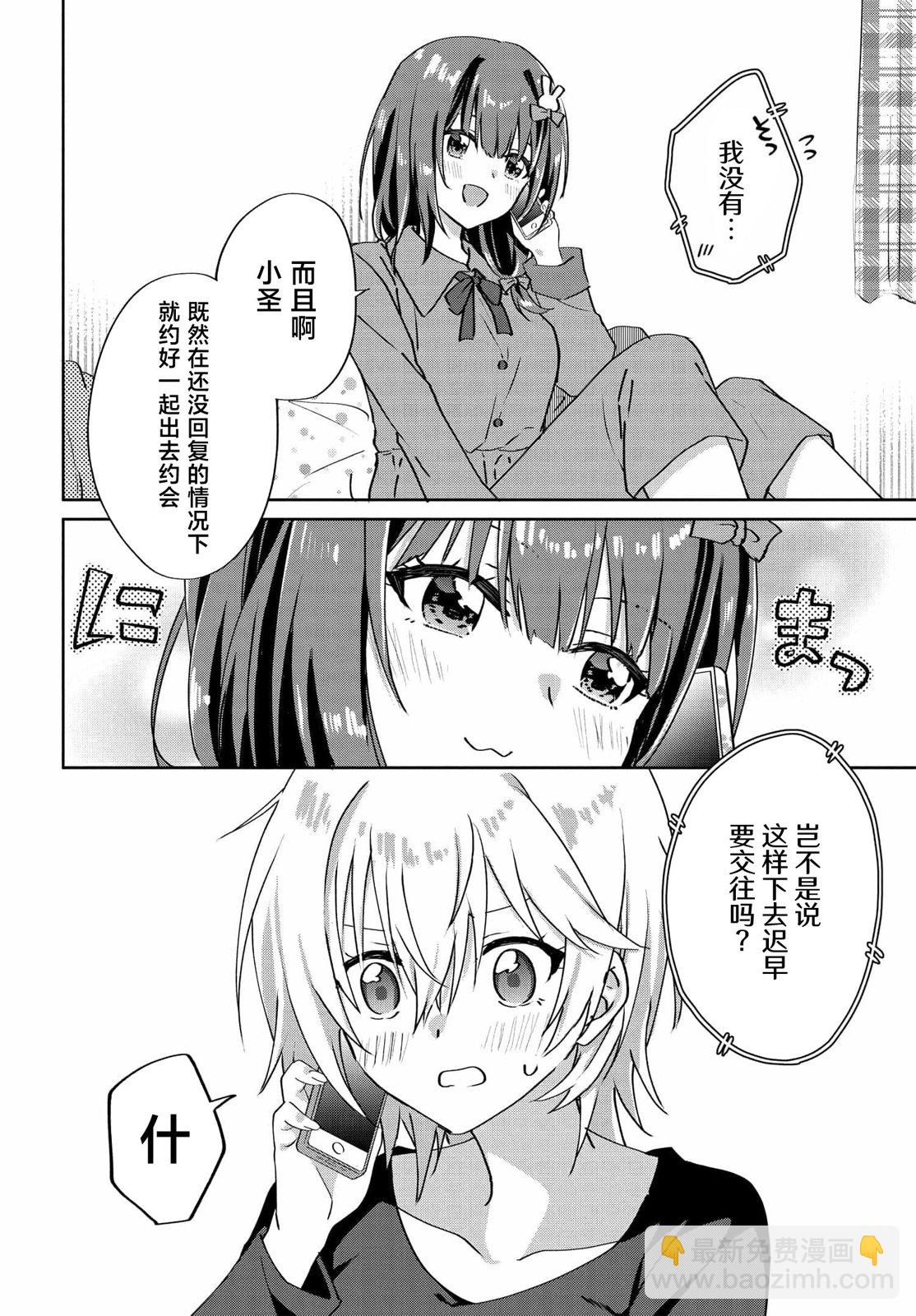 特别篇013