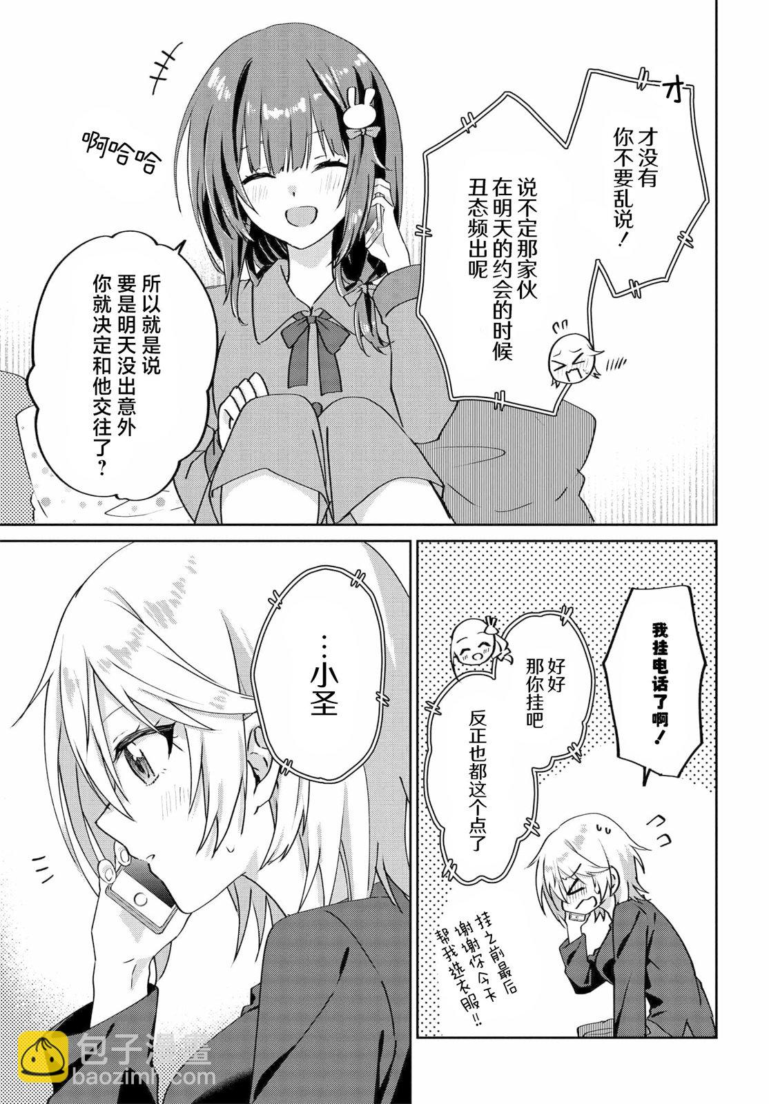 特别篇014