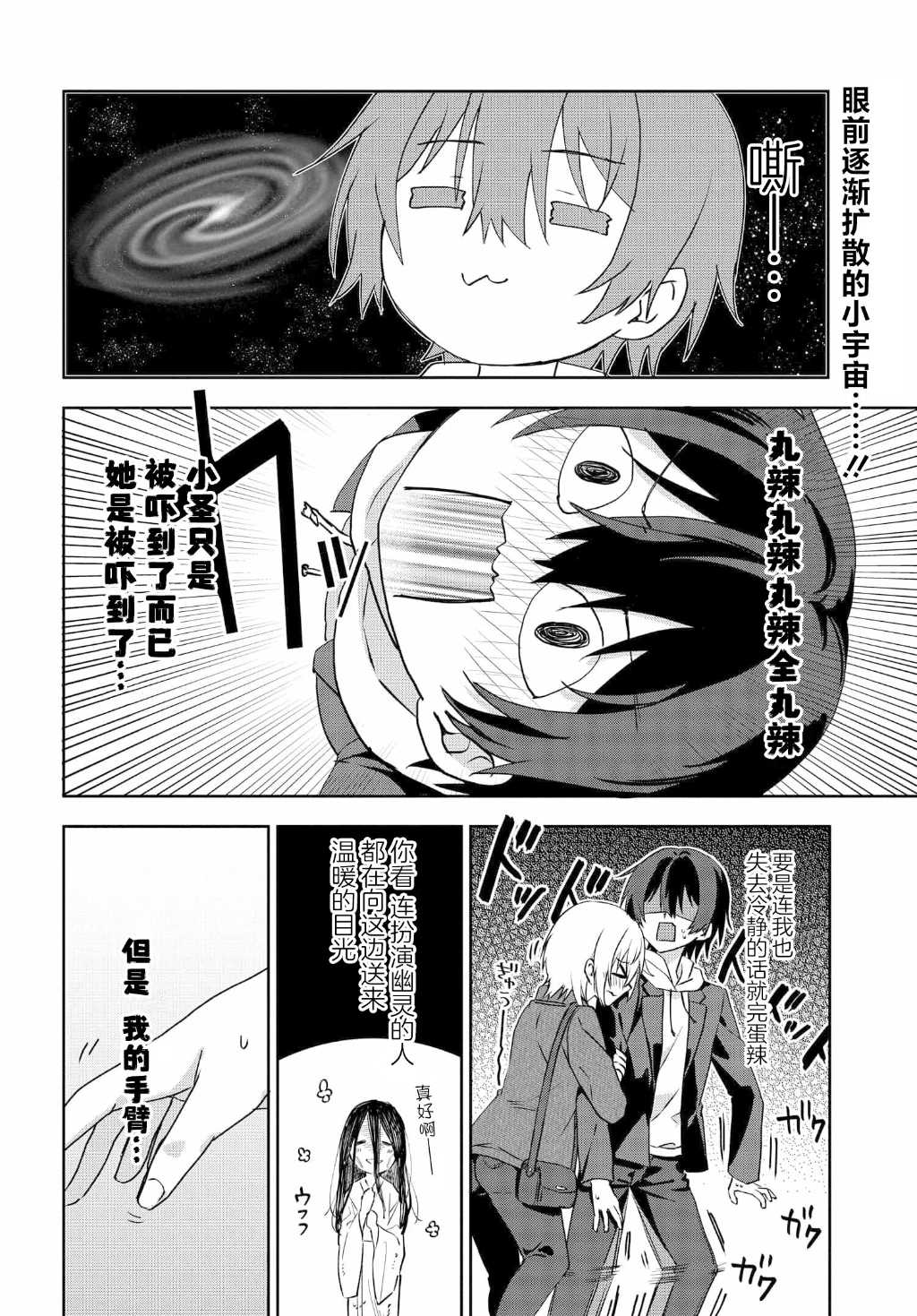 第7.3话0