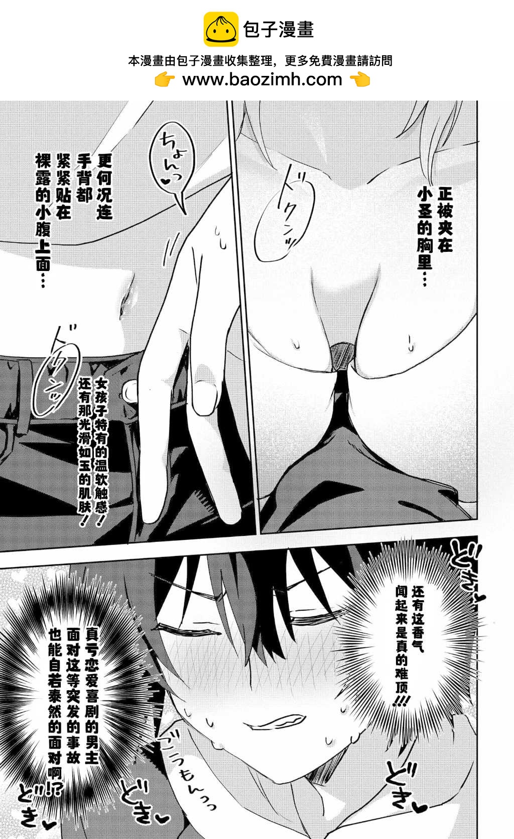 第7.3话1