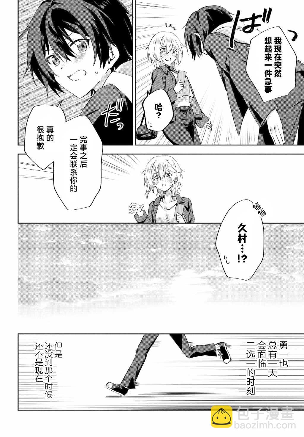 第7.3话10