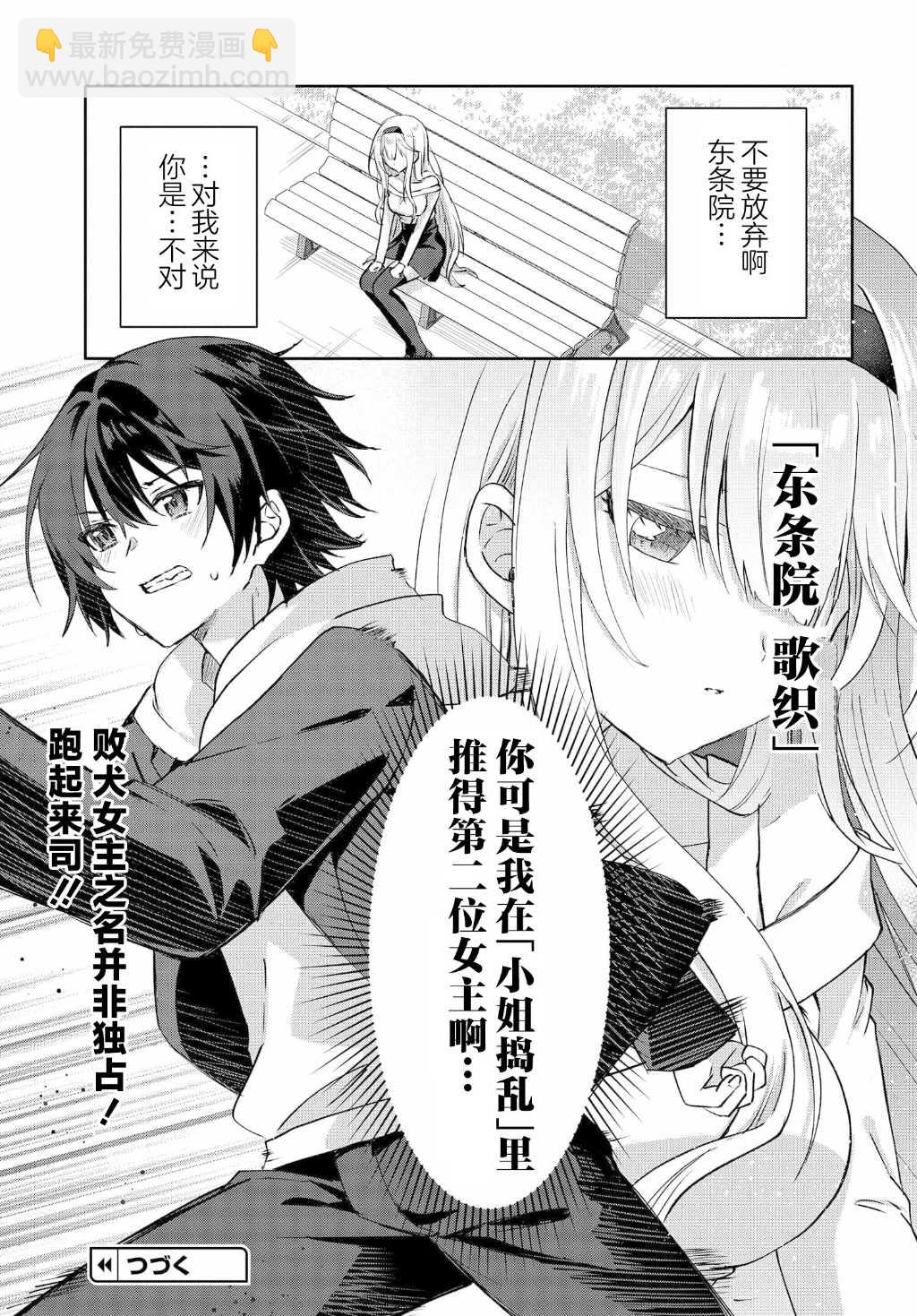 第7.3话11