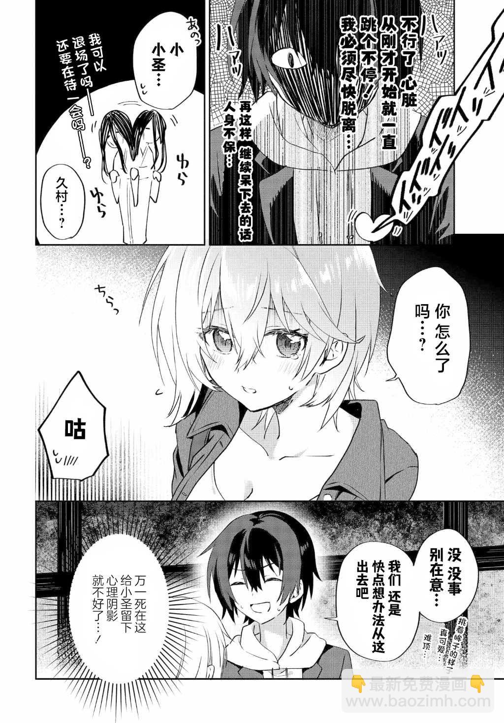 第7.3话2
