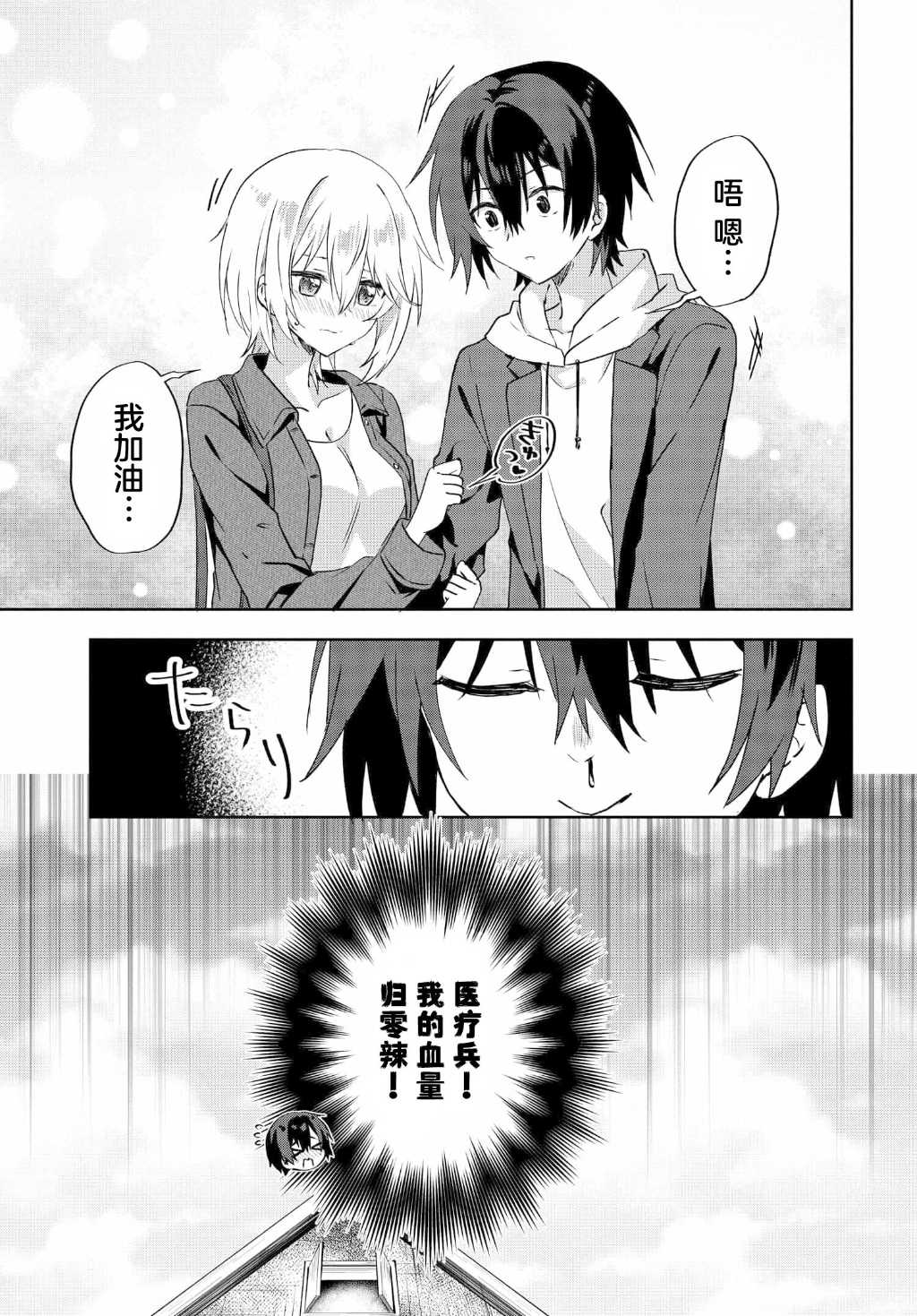 第7.3话3