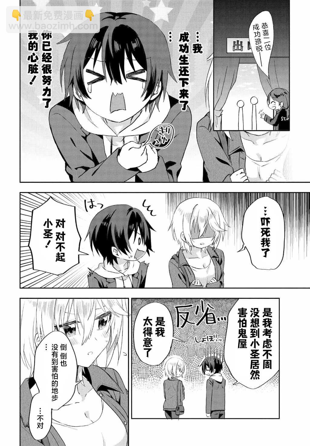 第7.3话4
