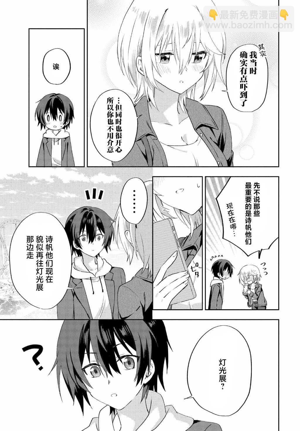 第7.3话5
