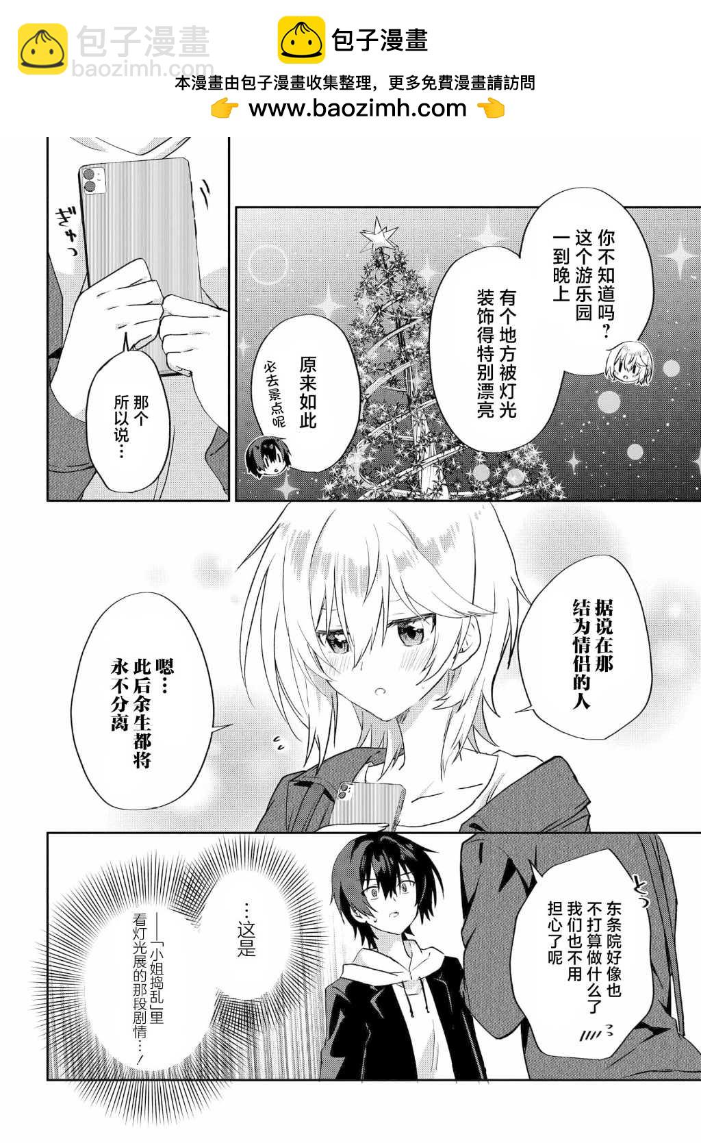 第7.3话6