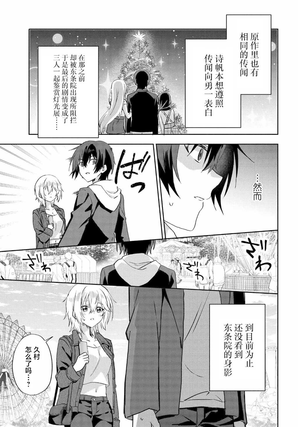 第7.3话7