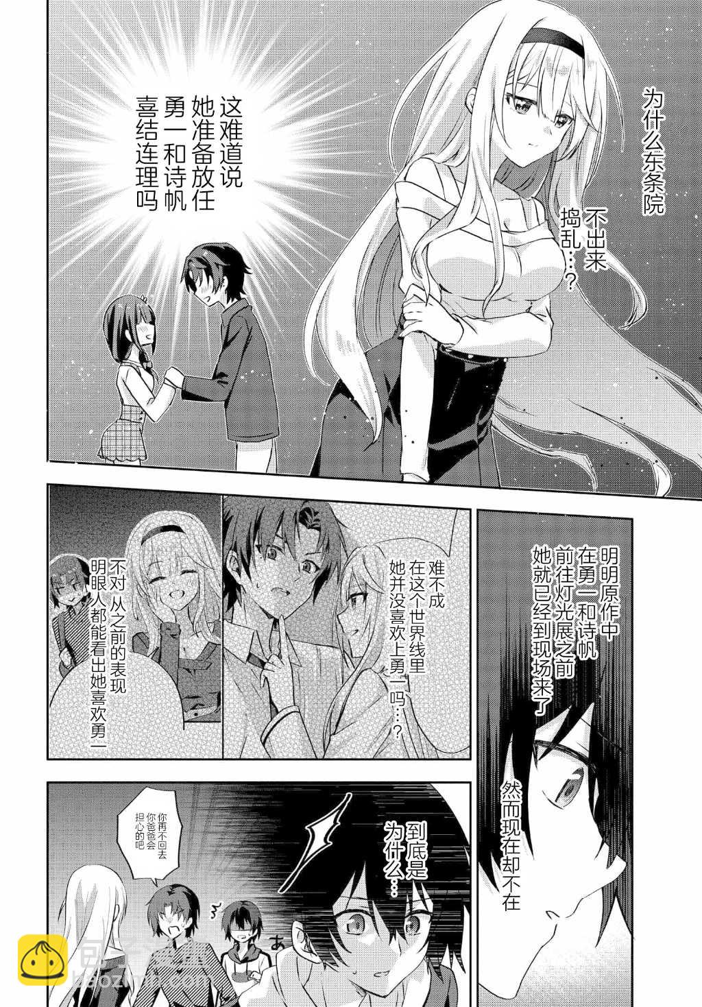 第7.3话8