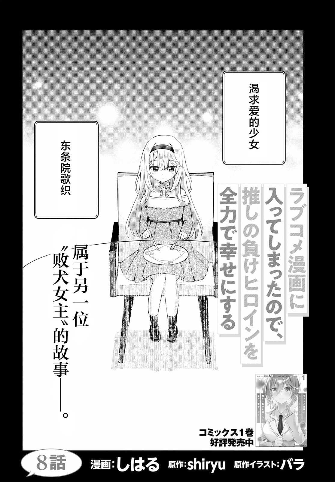 第08话0