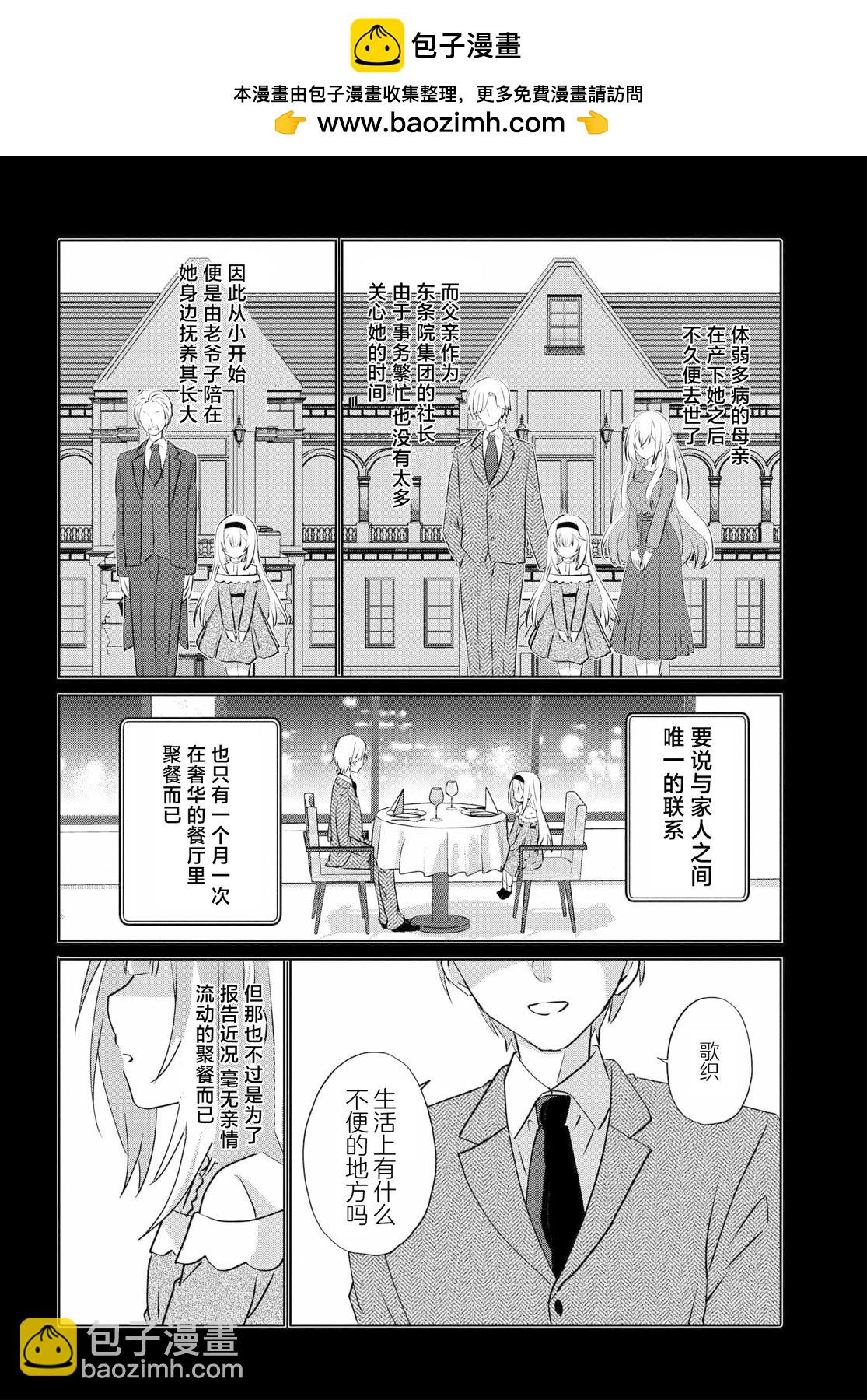 第08话1