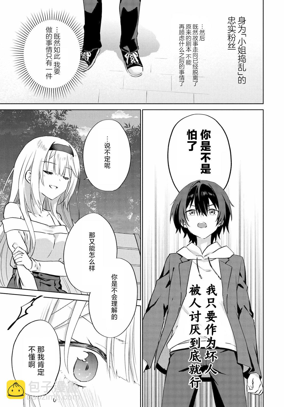 第08话10