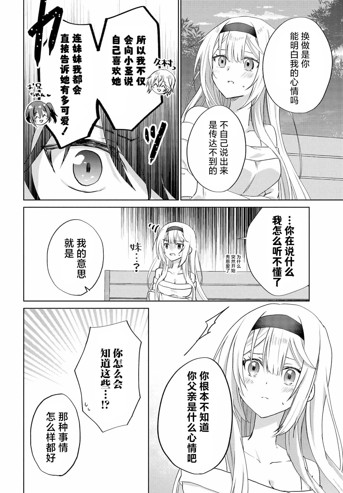 第08话11