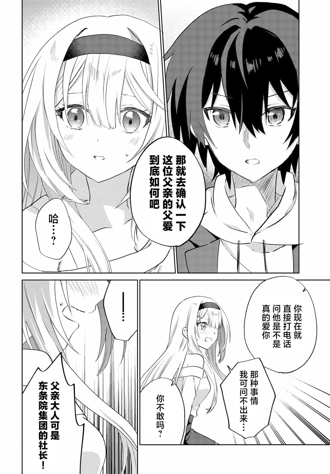 第08话13