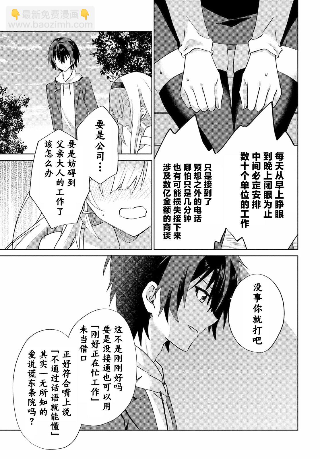 第08话14
