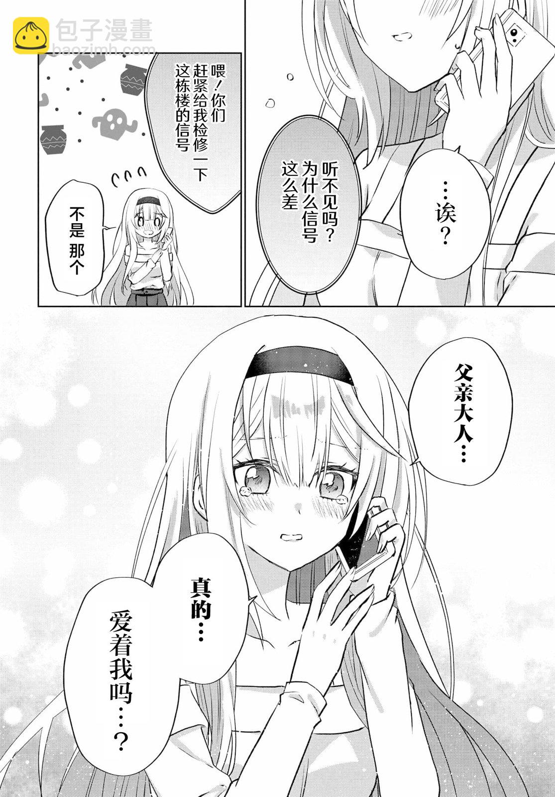 第08话19