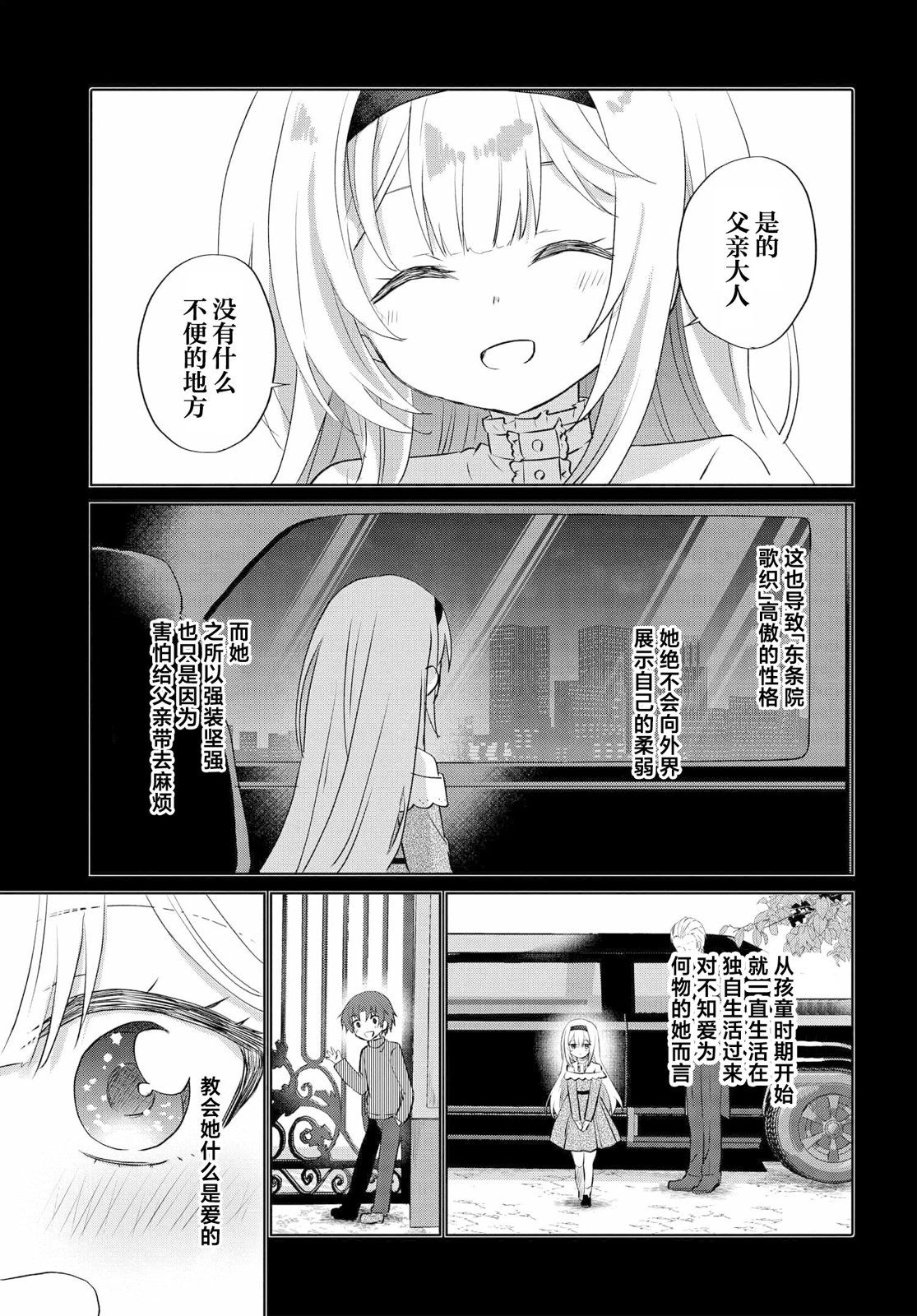 第08话2