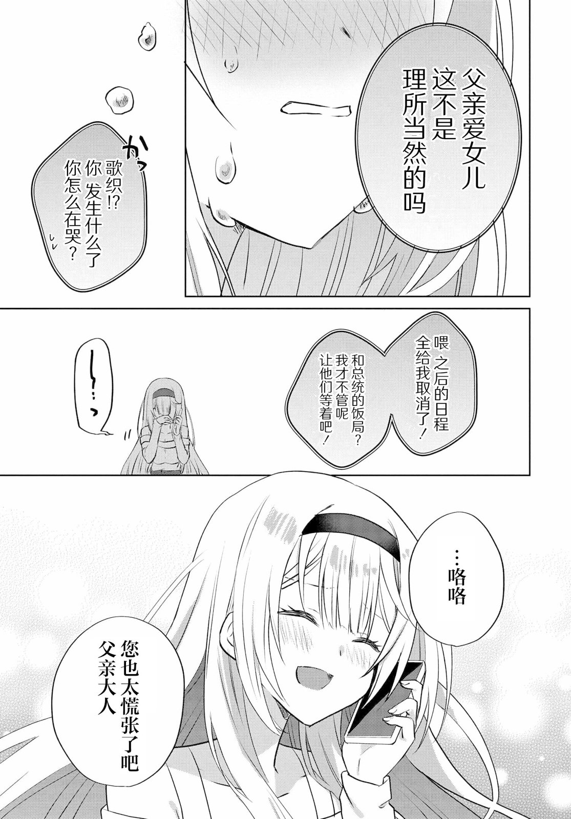第08话20