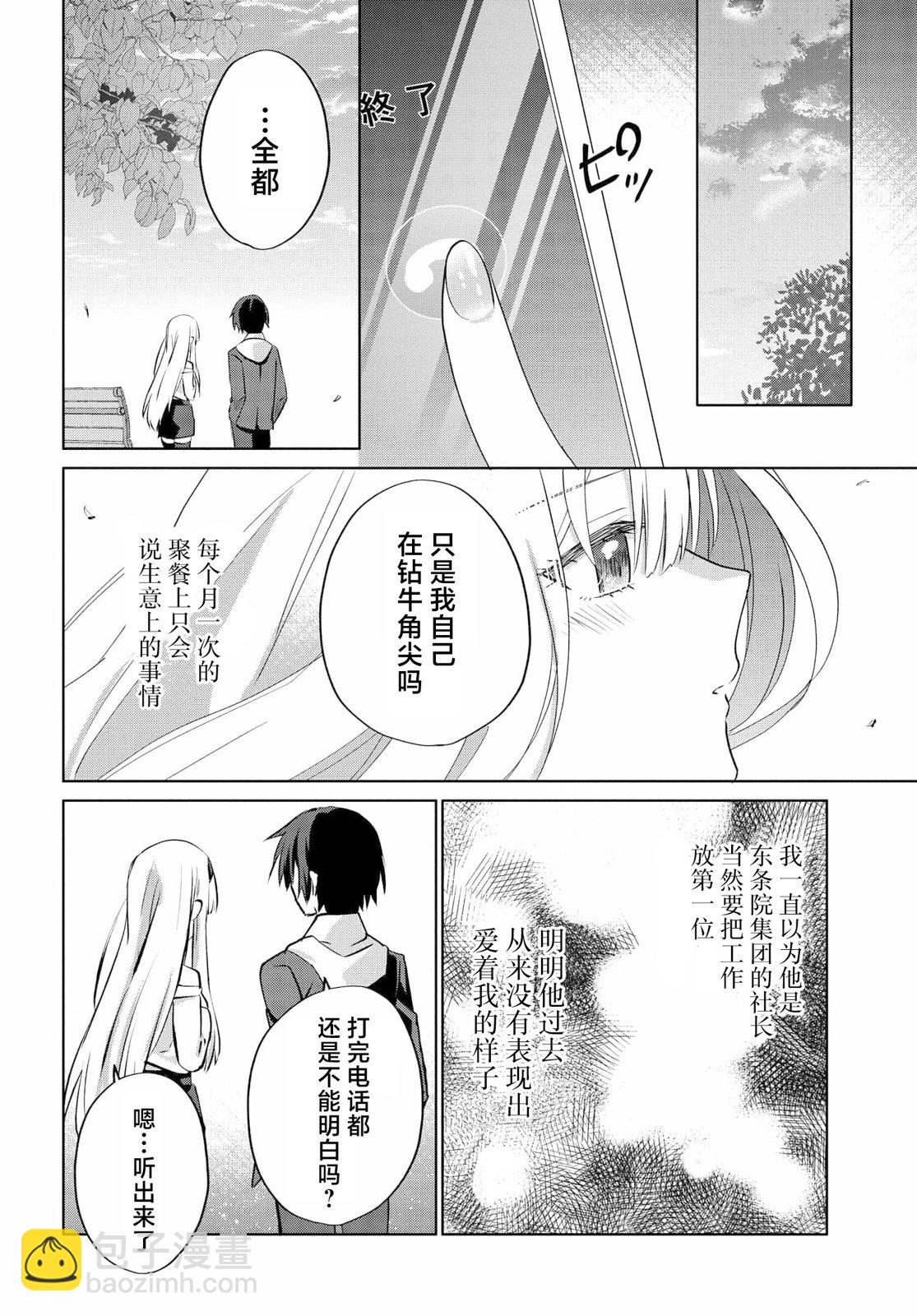 第08话21
