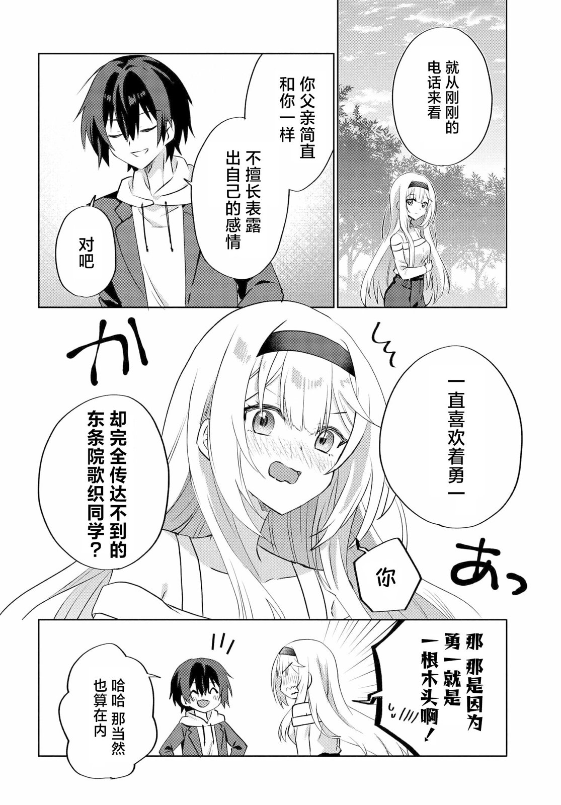 第08话23