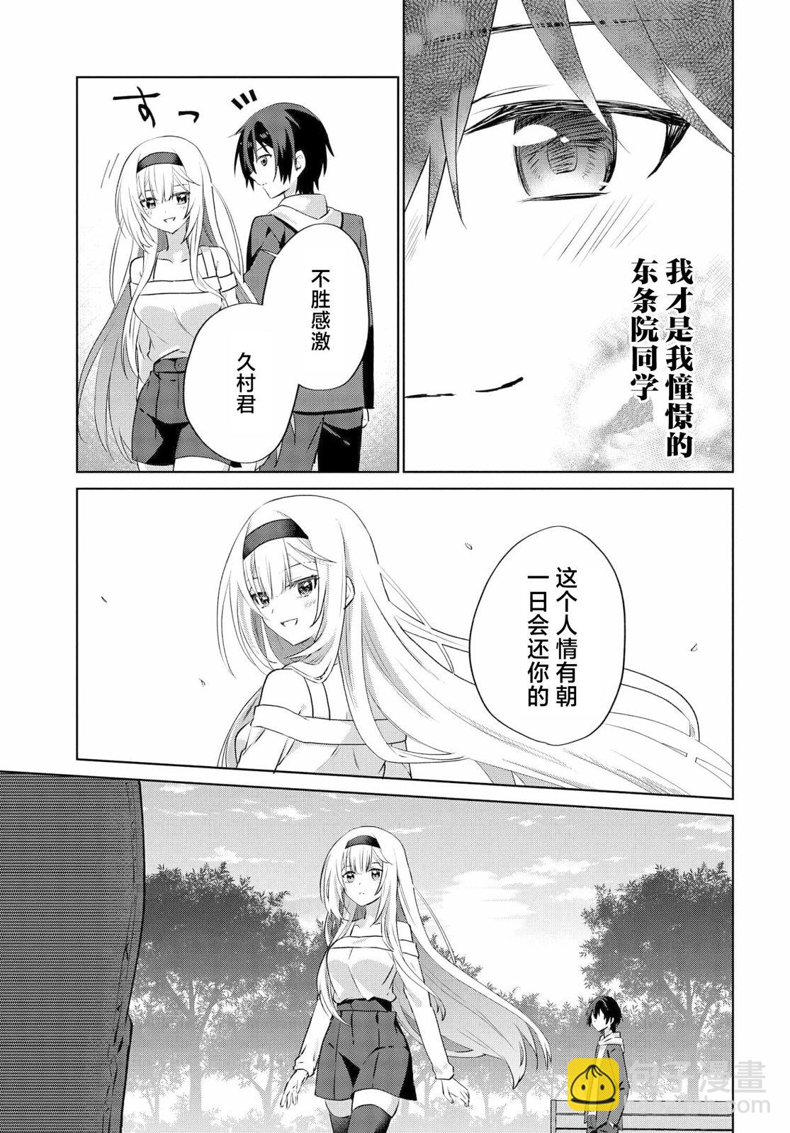 第08话26
