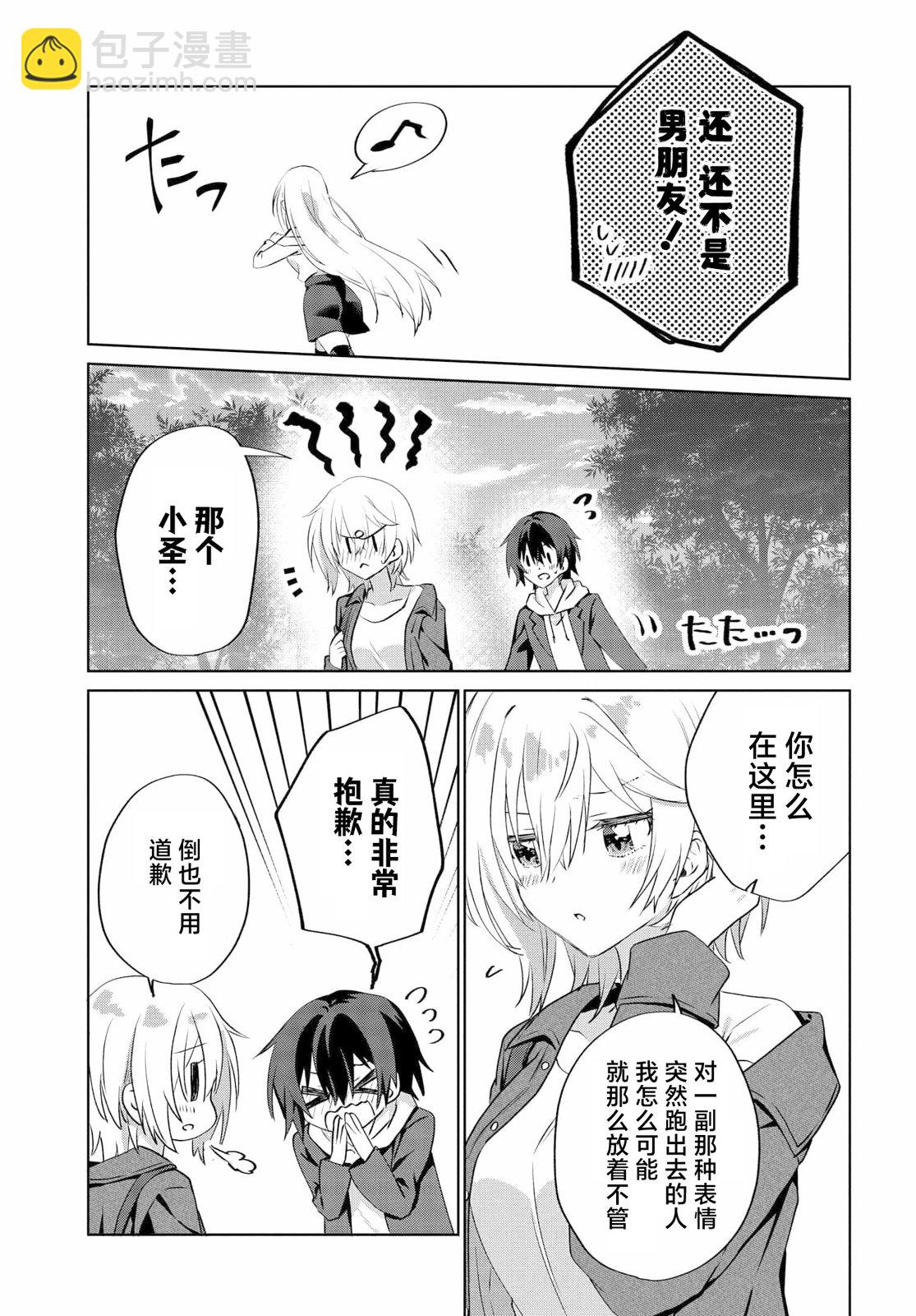 第08话28