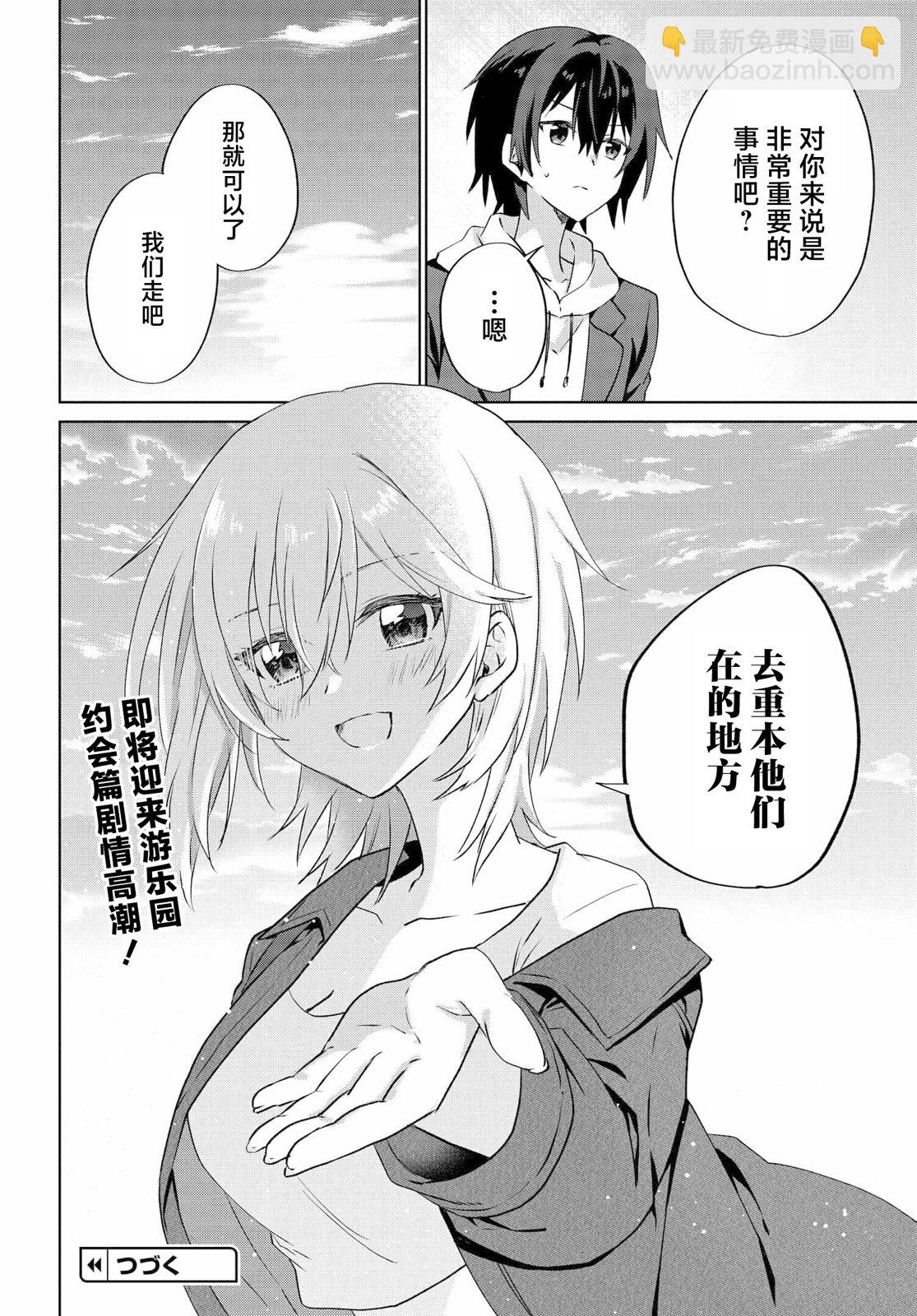 第08话29