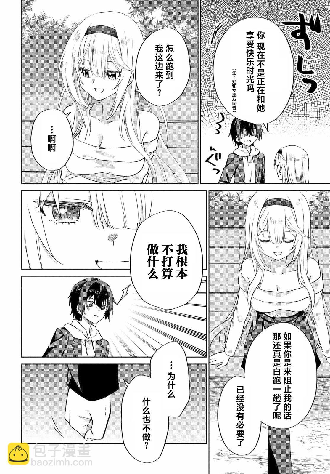 第08话5