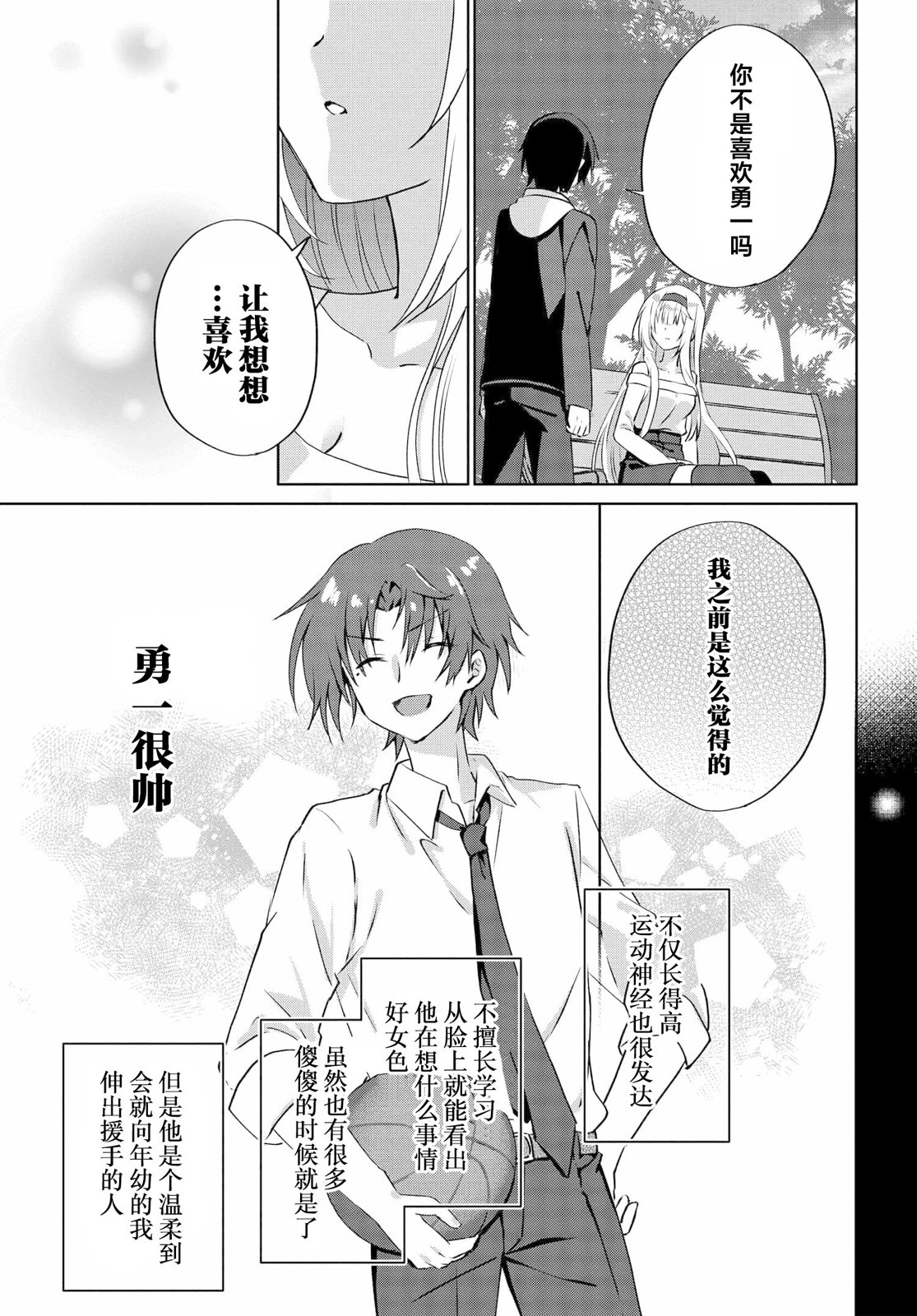 第08话6