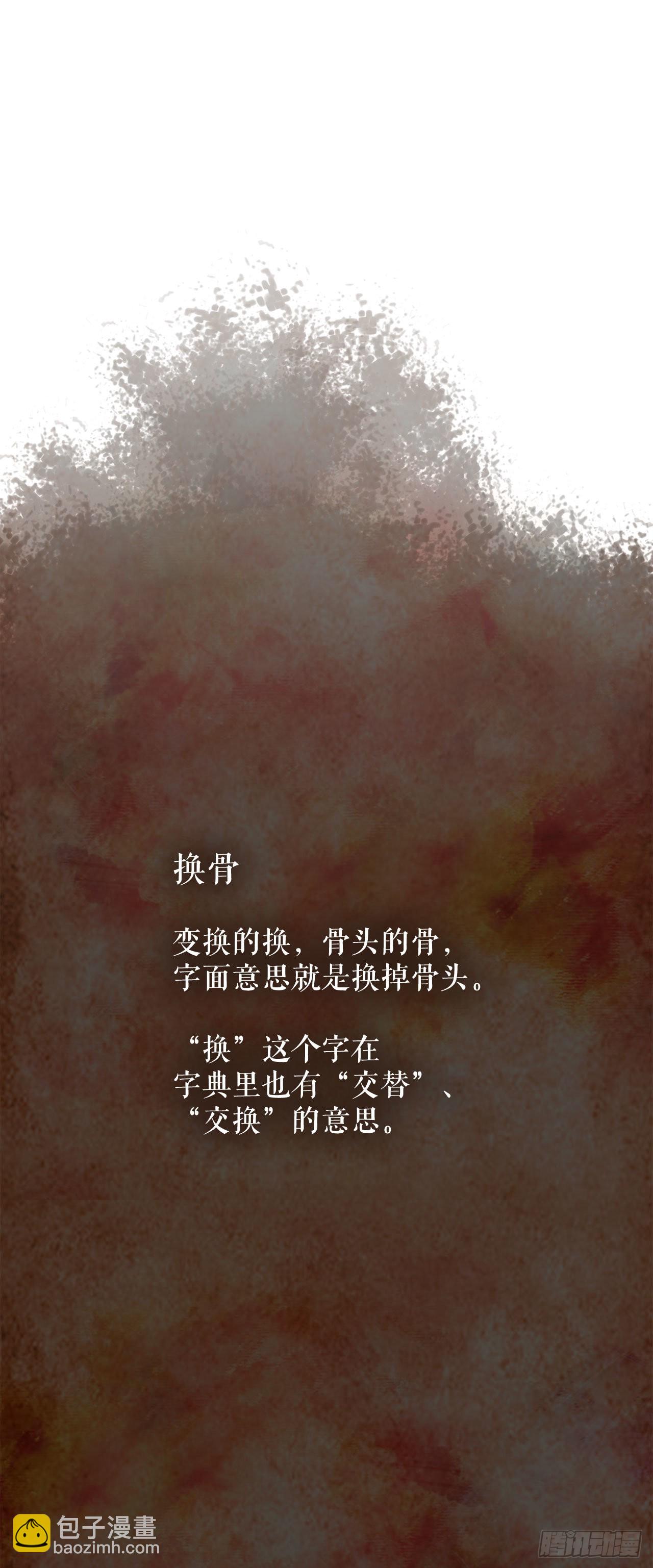 1.脱胎换骨1