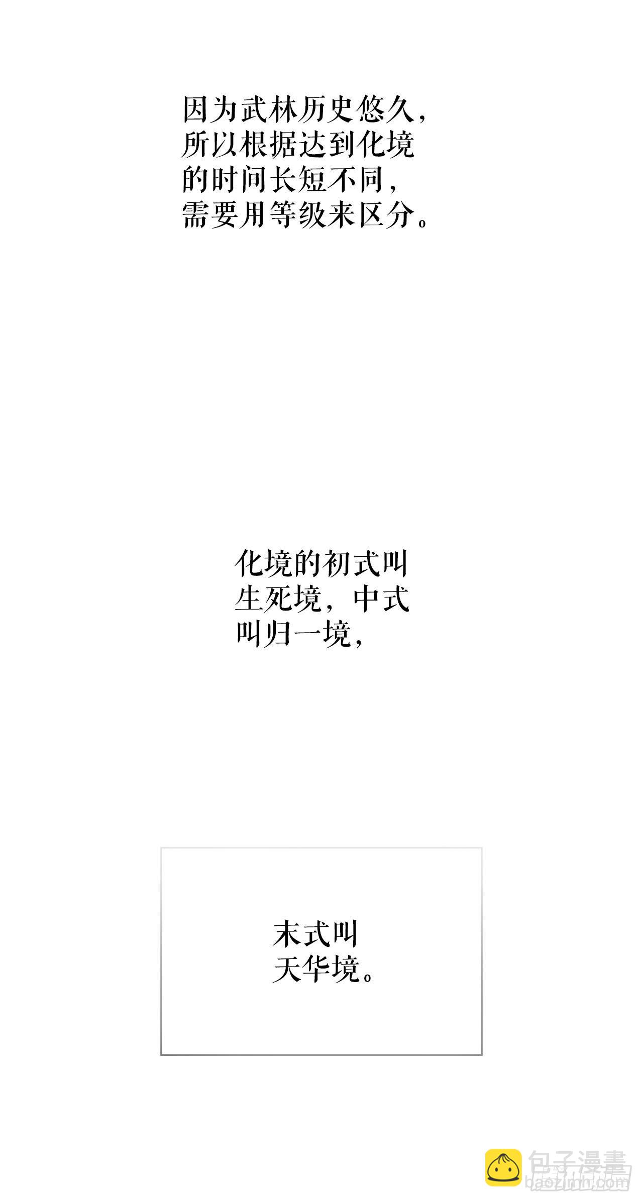 1.脱胎换骨13