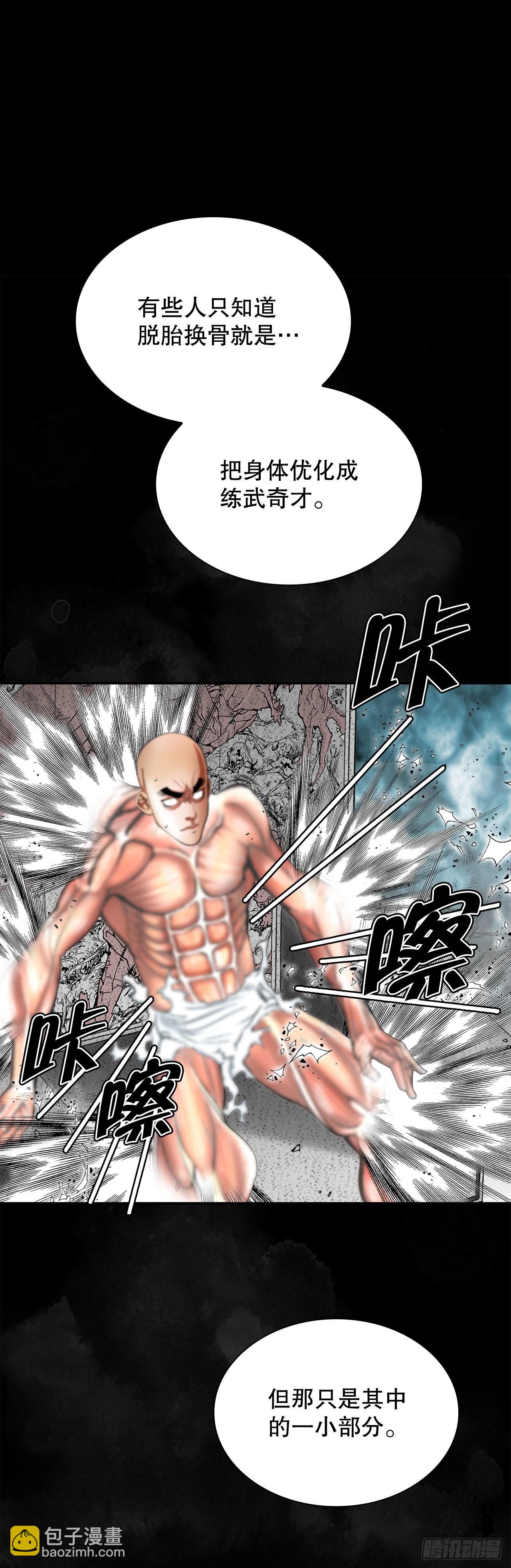 1.脱胎换骨40