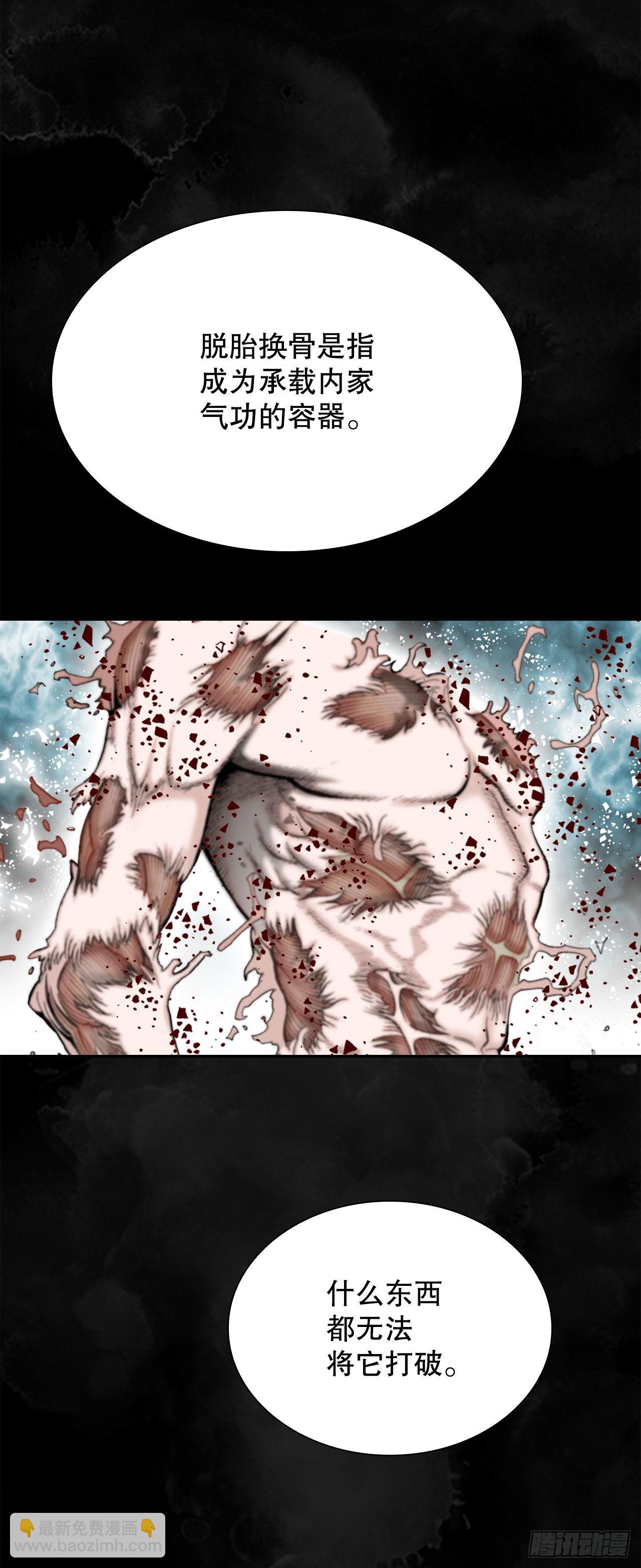 1.脱胎换骨41
