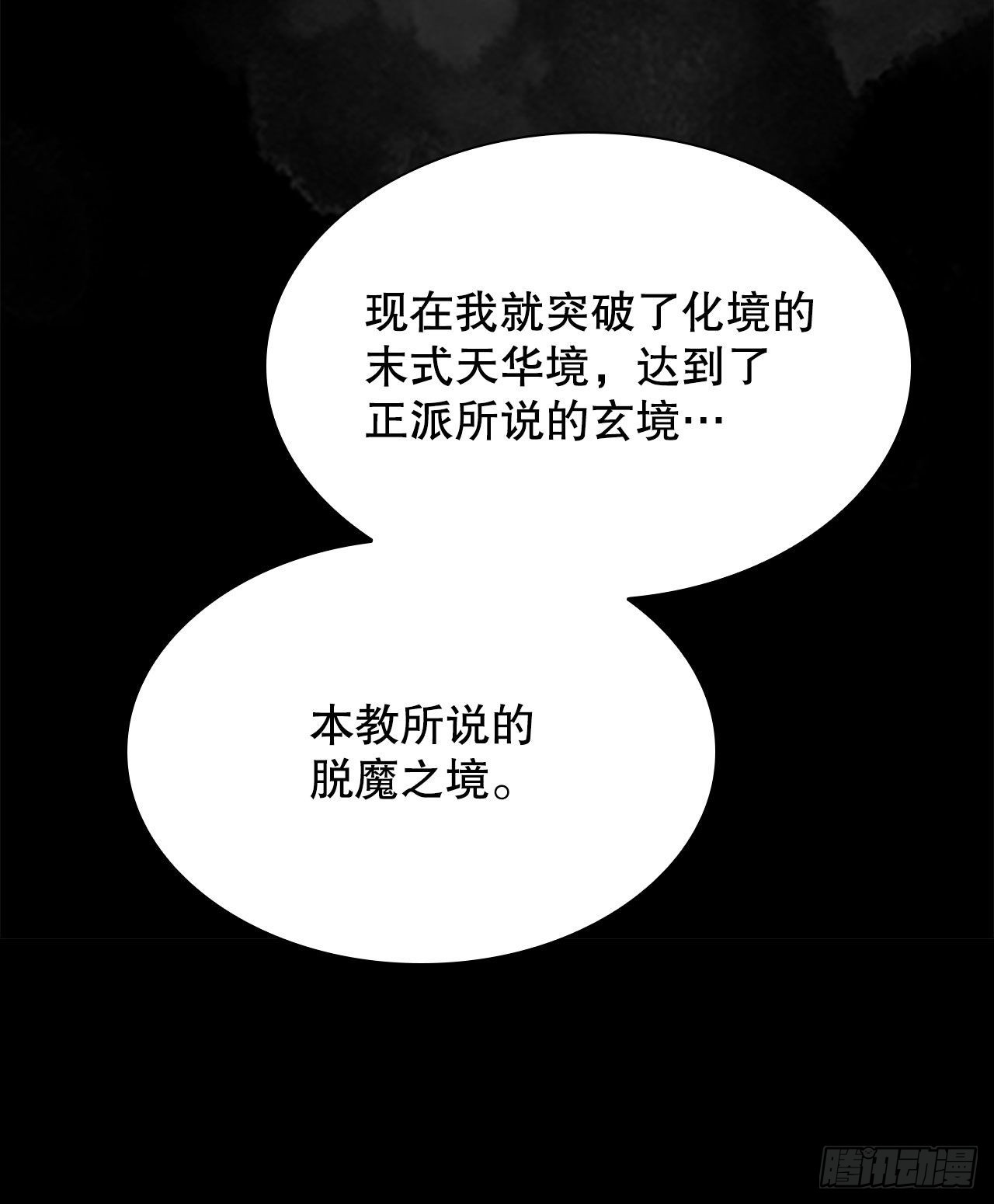 1.脱胎换骨44