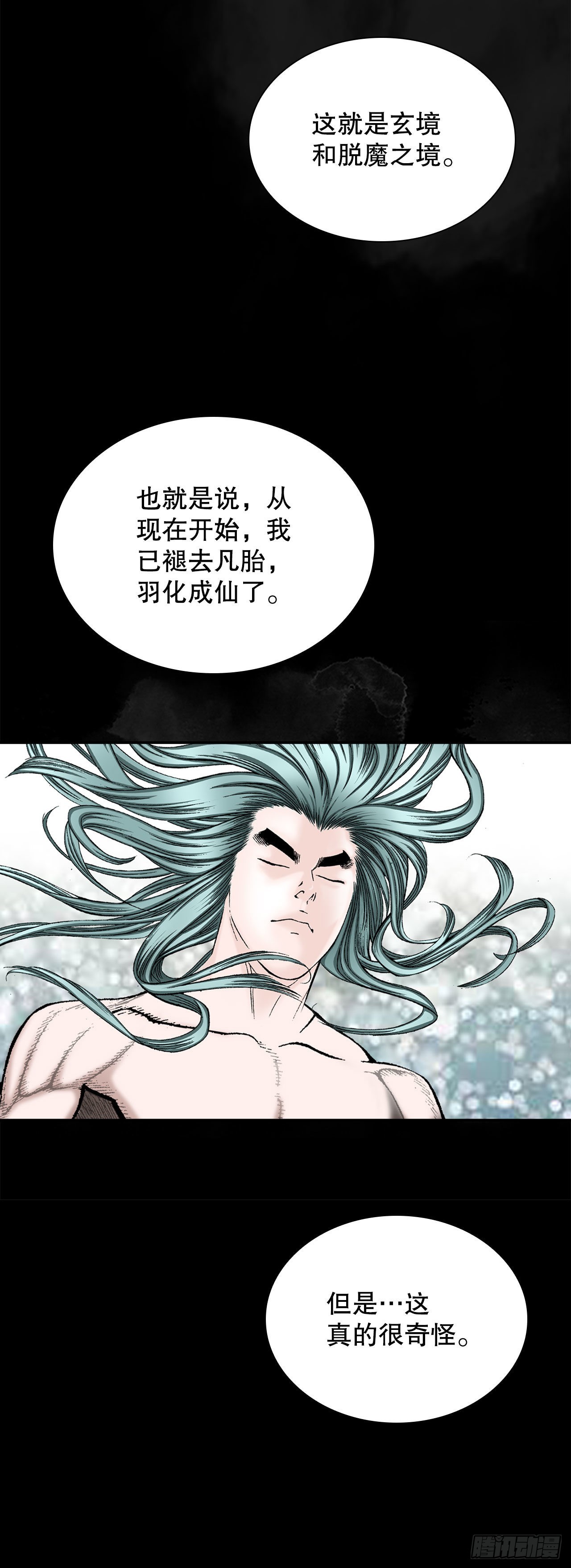 1.脱胎换骨53