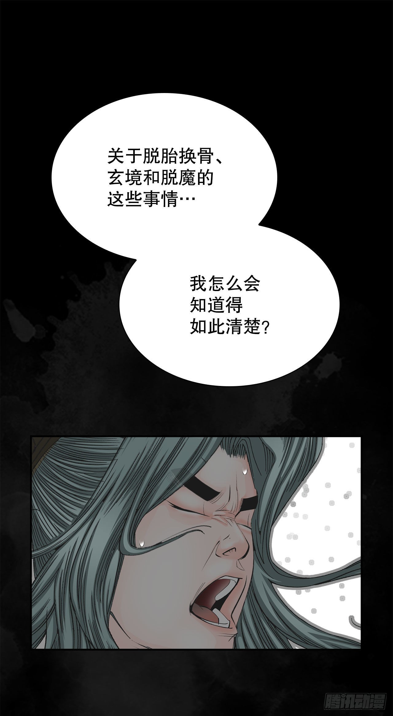 1.脱胎换骨54