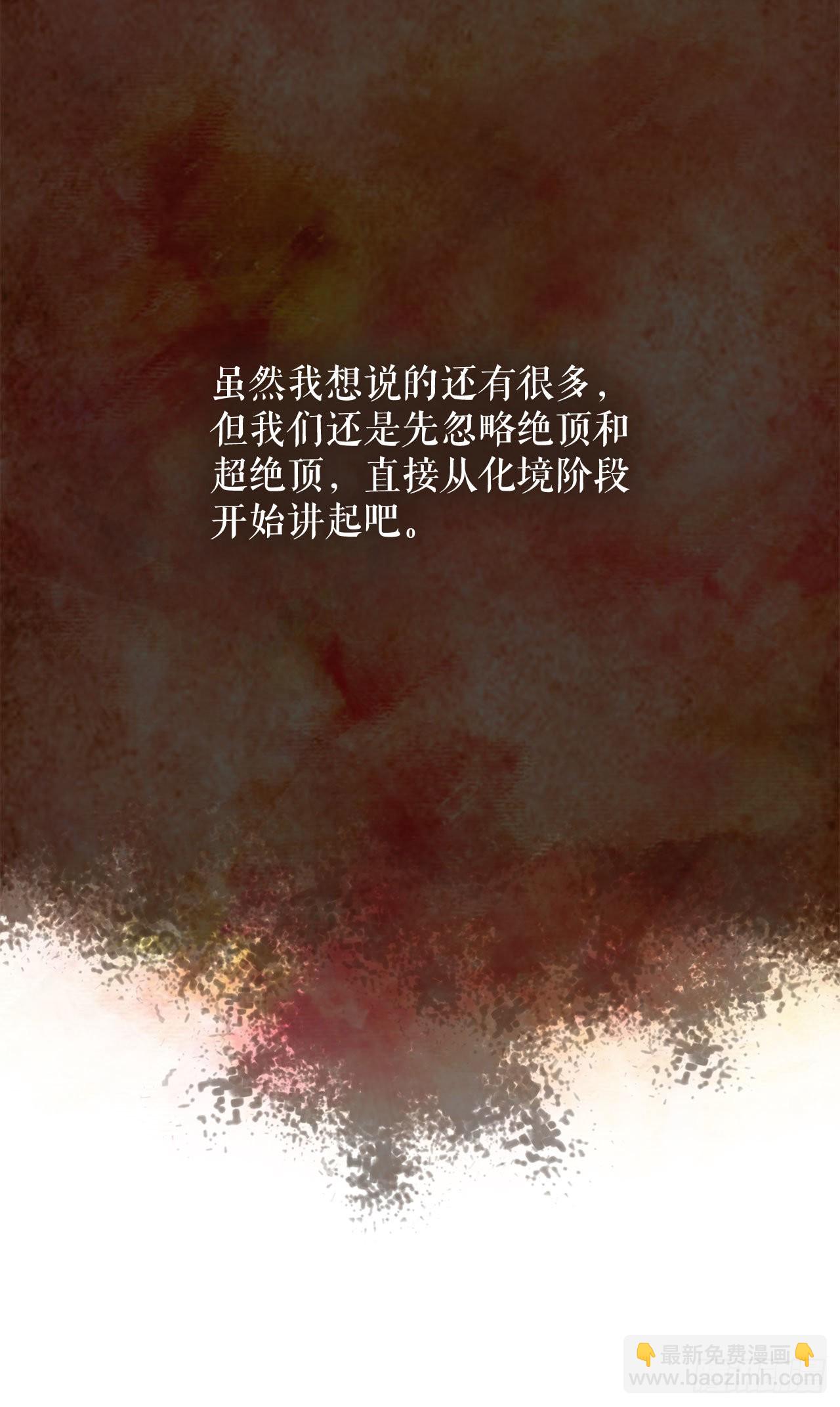 1.脱胎换骨7