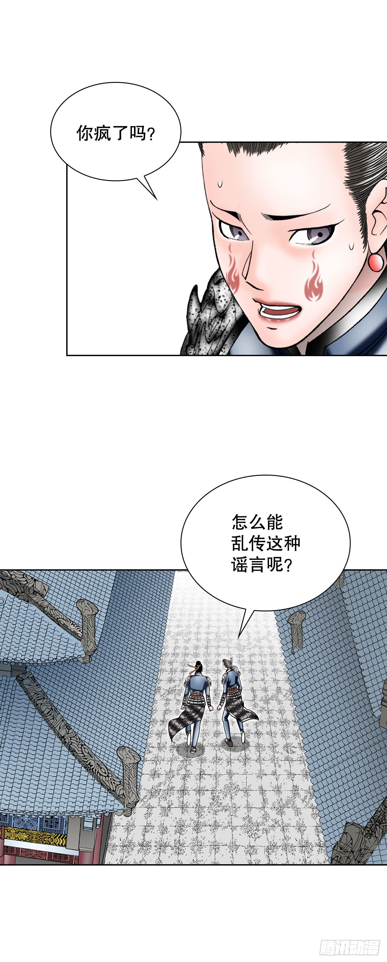 4.轮回29