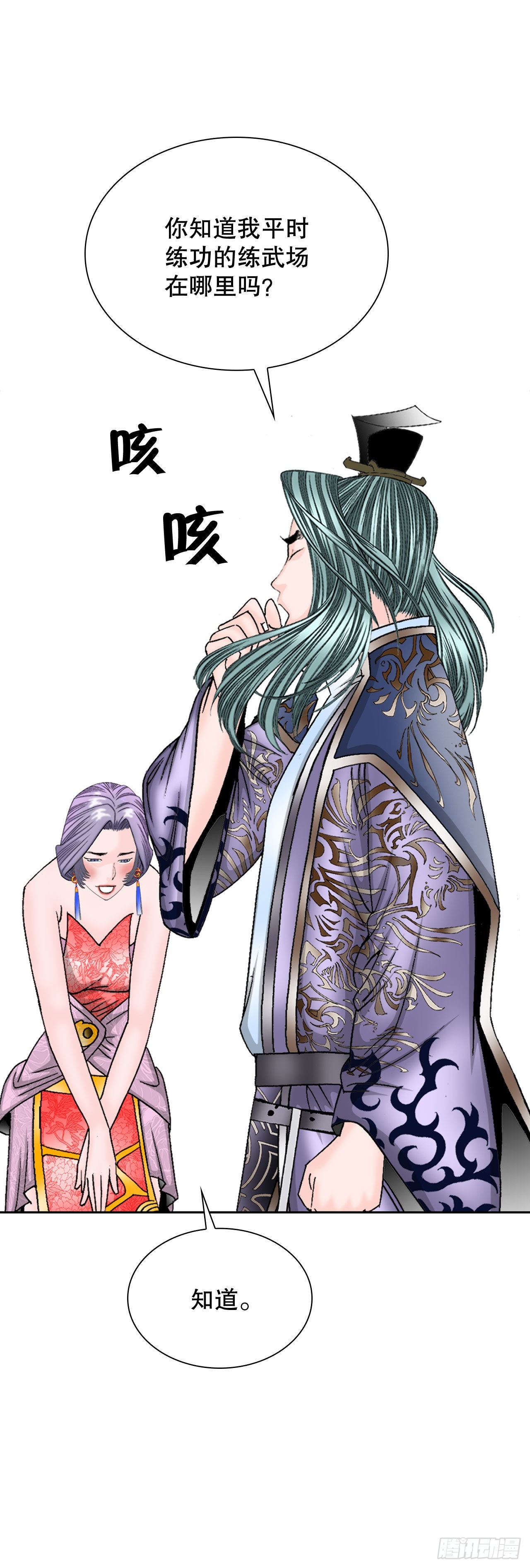 6.练武场45