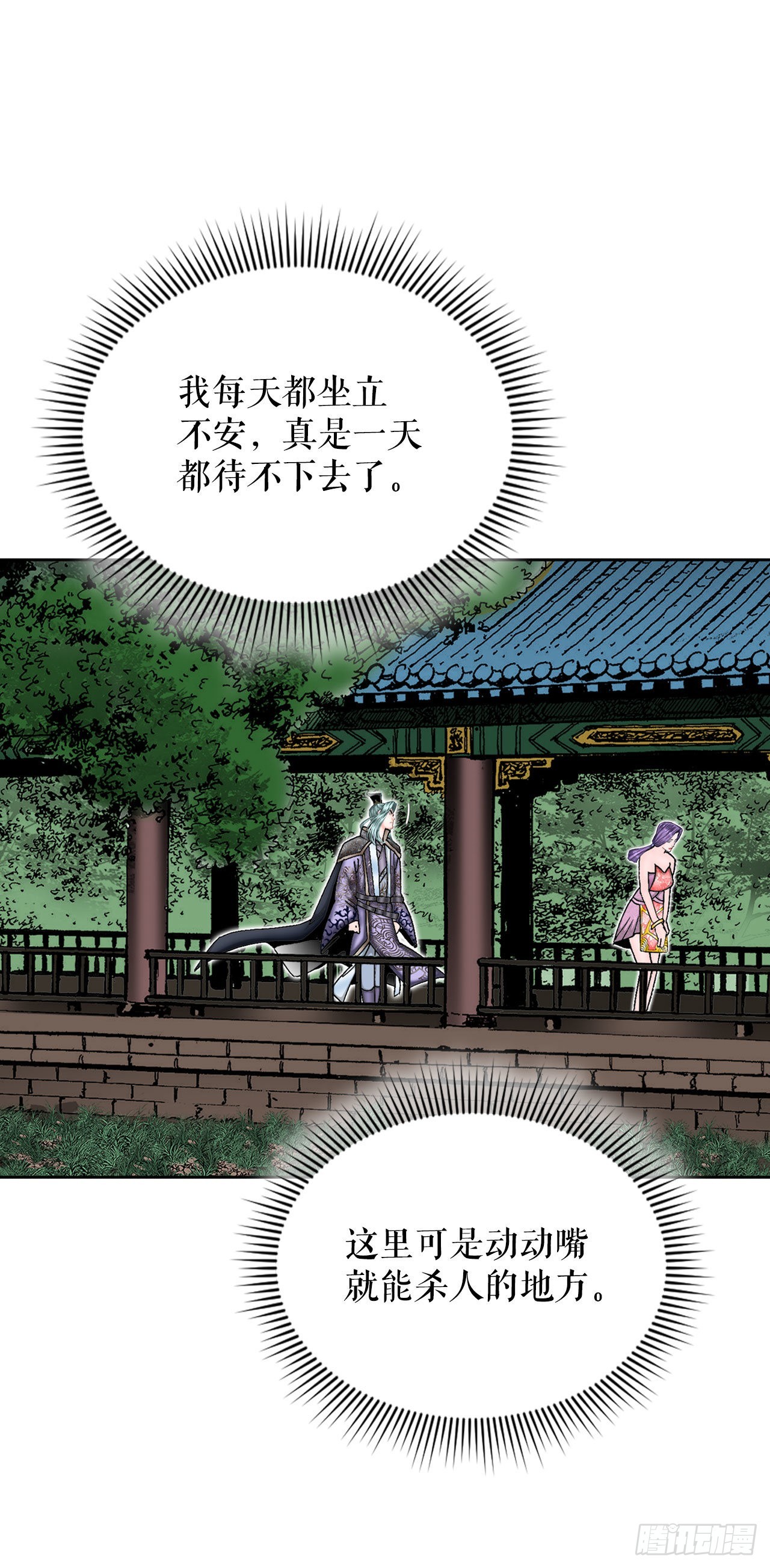 6.练武场58