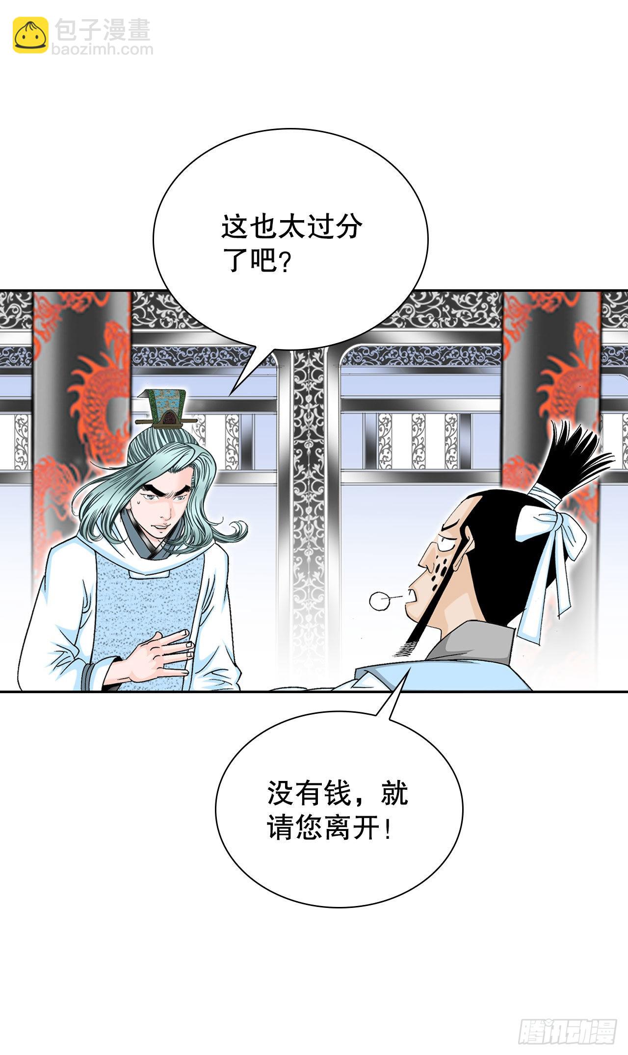 11.找工作23