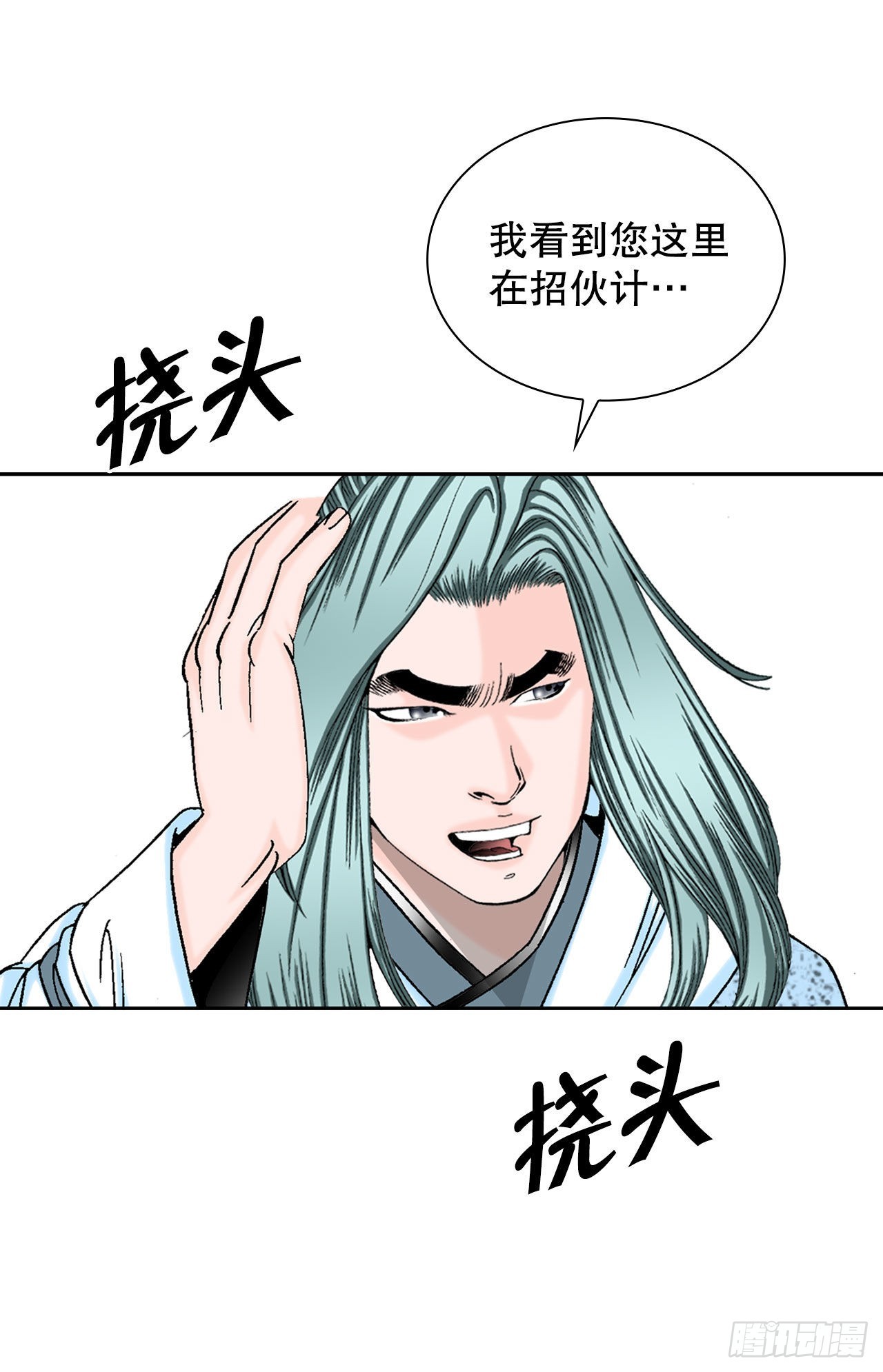 11.找工作78
