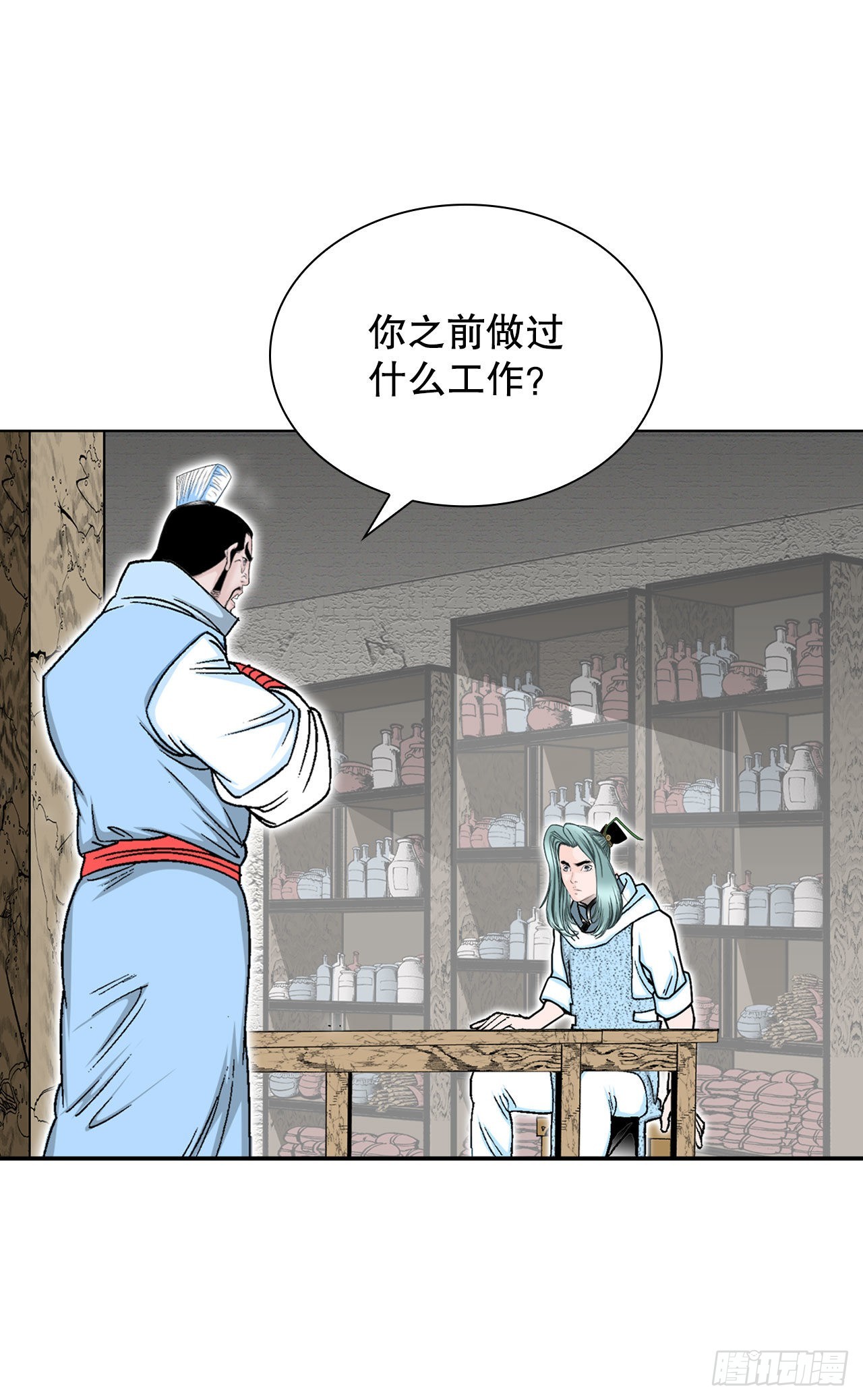 11.找工作81