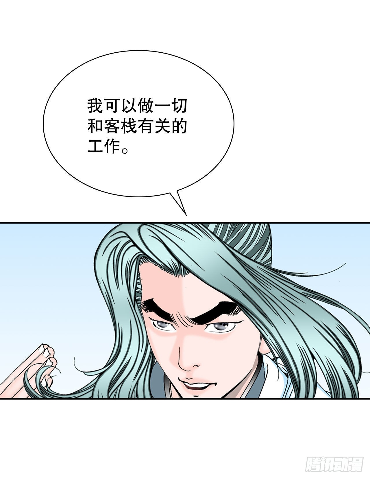 11.找工作82