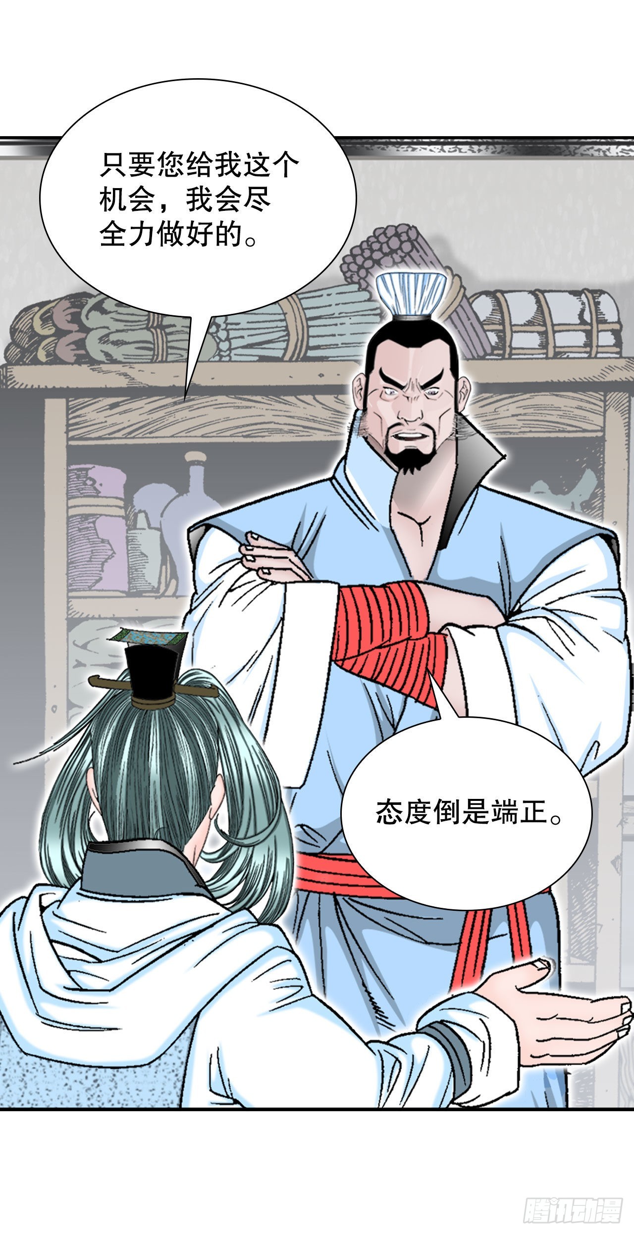 11.找工作84