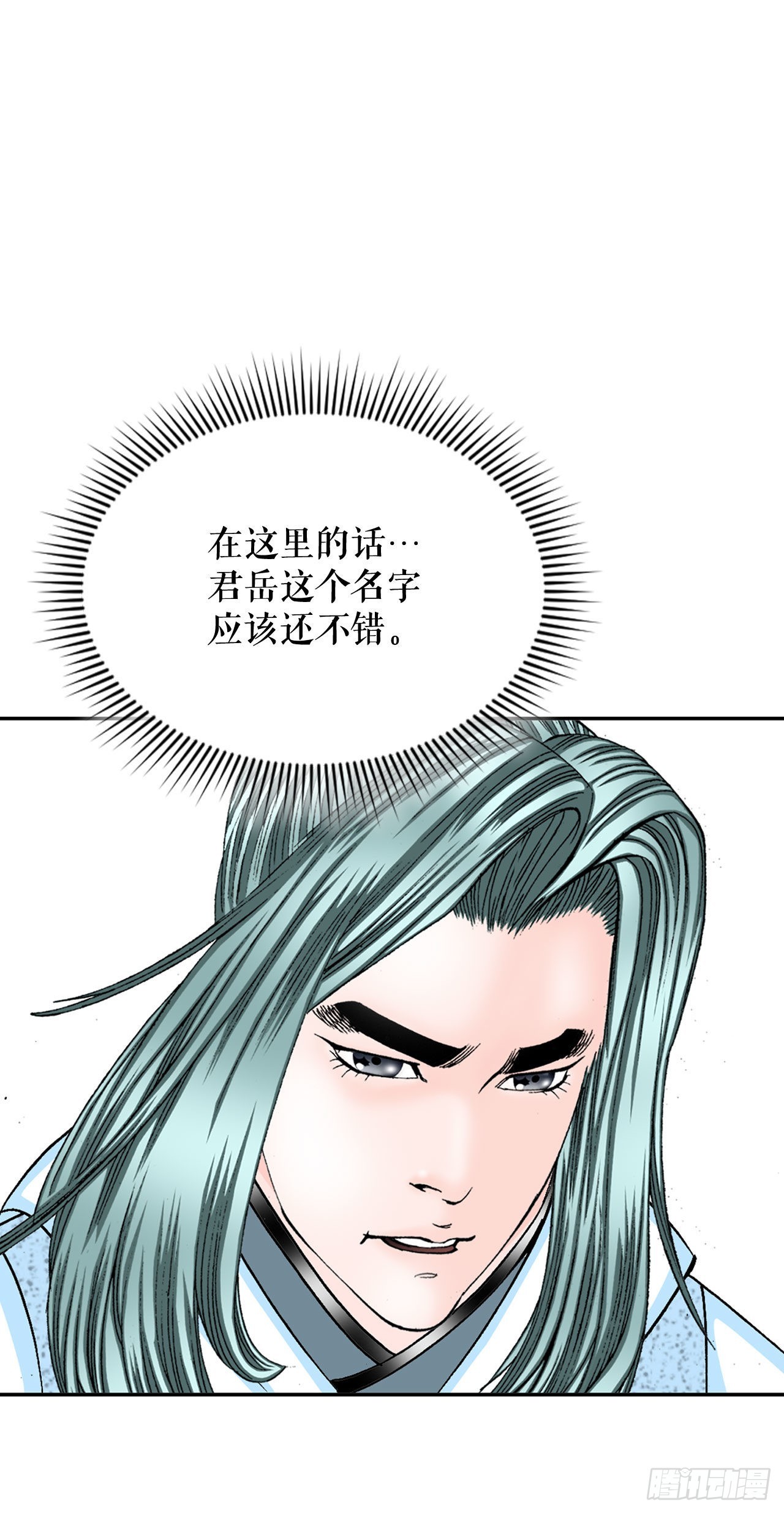 12.我叫李君岳1